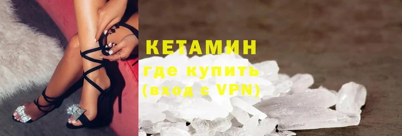 как найти закладки  Нерчинск  Кетамин VHQ 